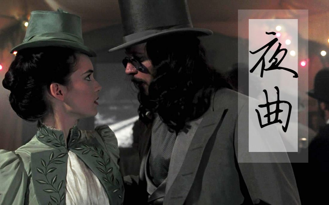夜曲   周杰伦】【惊情四百年】电影剪辑