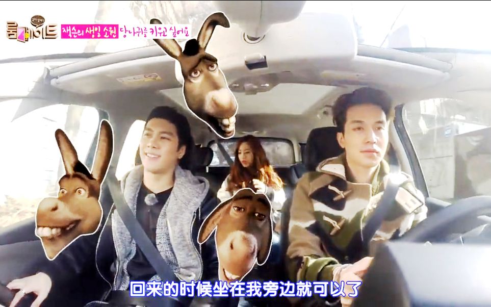 【roommate】李栋旭×王嘉尔× 许英智 暴躁老李带着傻儿子嘎嘎去买