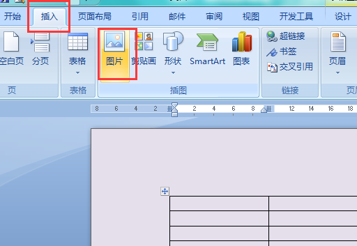 在word表格中插入图片有一部分被遮住了,请高手帮忙!急!