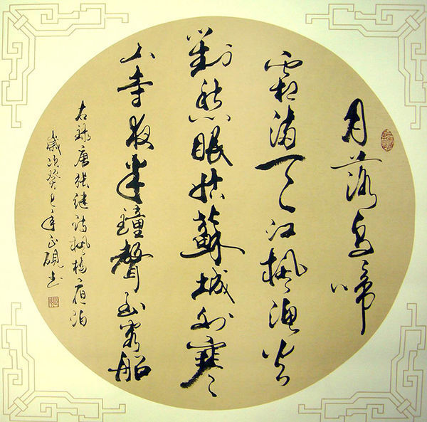 月落乌啼霜满天,江枫渔火对愁眠是哪首古诗,作者是谁