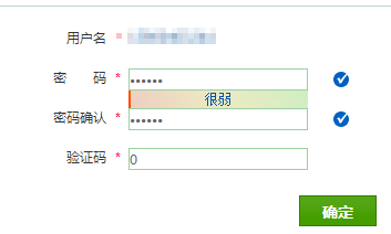 信网的密码忘记了,以前用来申请的手机号码也