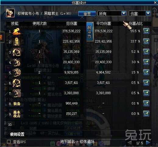 dnf鬼泣用什么武器好 DNF鬼泣武器选择分析