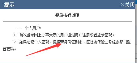 鎮江市社會醫療保險查詢的用戶名和密碼是什麼?