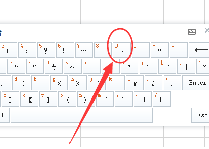 电脑上中间一个点的标点符号怎么打出来?