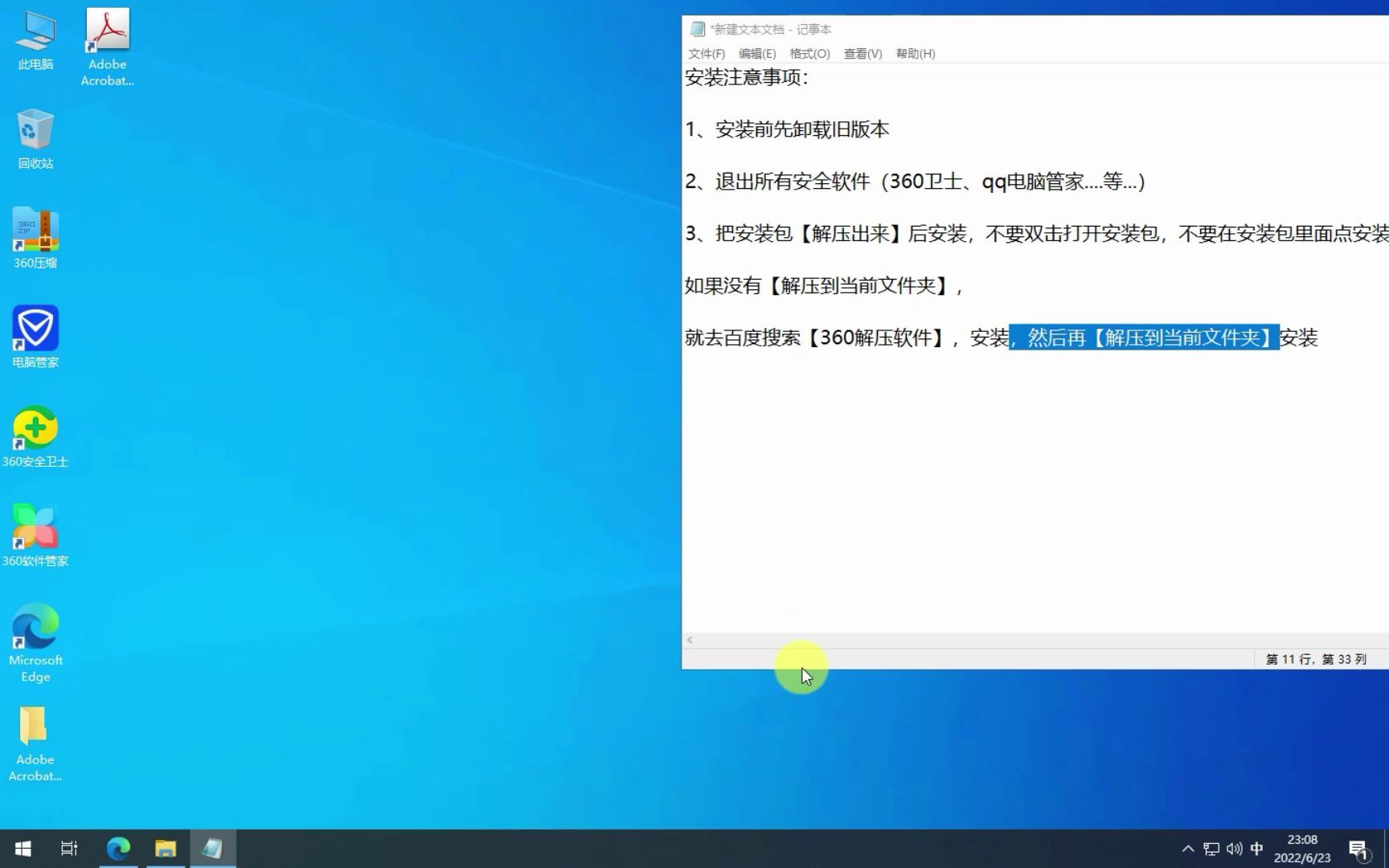 [图]acrobat 9 安装教程