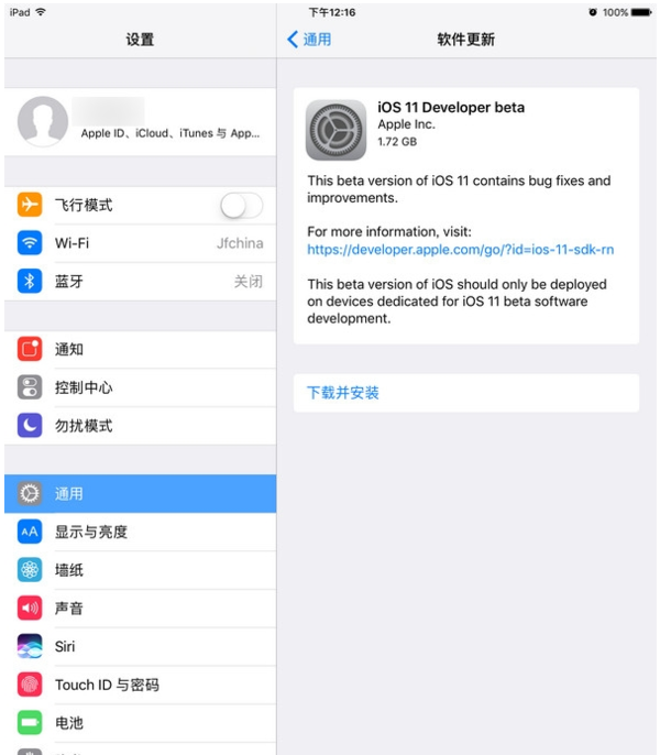 苹果ios11怎么增量下载?
