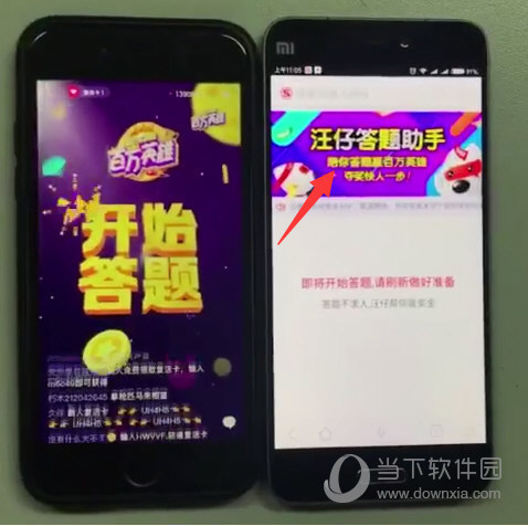 旺仔答题助手怎么用 搜狗旺仔答题助手使用教