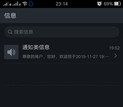 短信界面变成黑色怎么办
