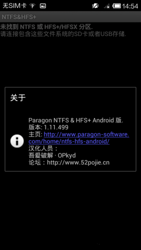 怎么使用Paragon NTFS&HFS+?安装好了,手机