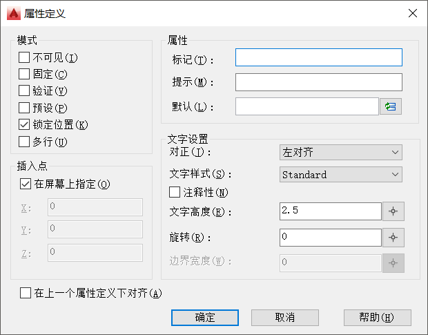 CAD增强型属性怎么制作与修改块？