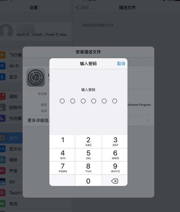 苹果ios11怎么增量下载?