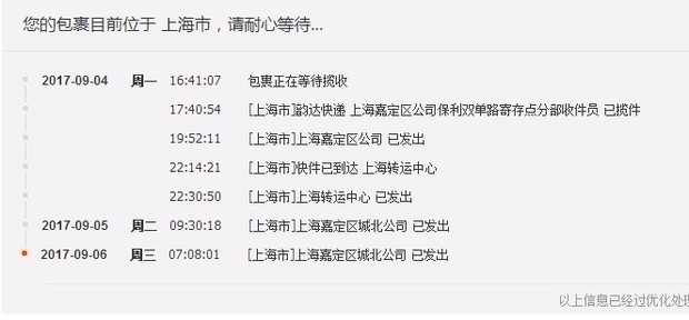 韵达快递垃圾,同城快递4天还没到.我该怎么办,时效在哪里