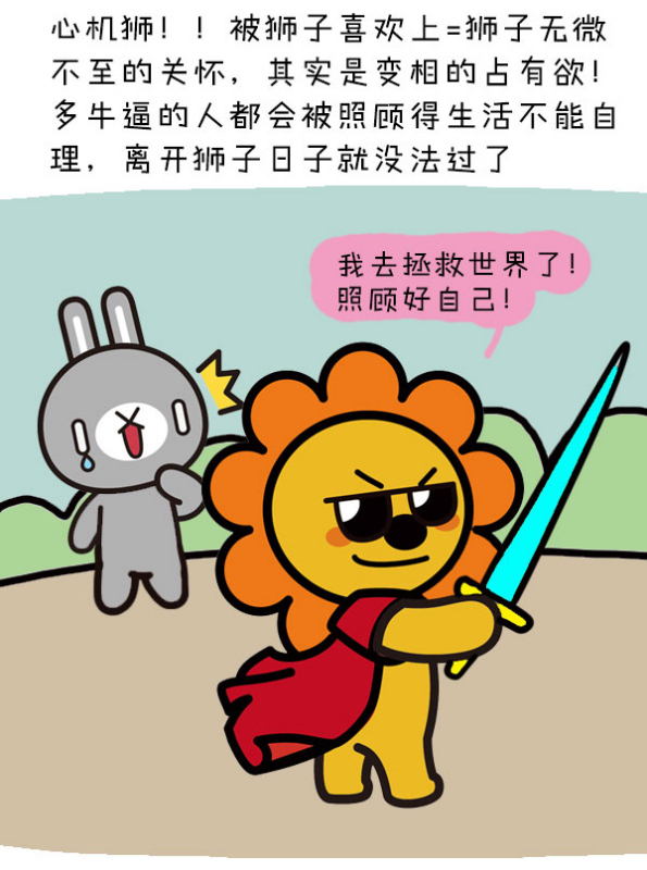 同道大叔十二星座狮子座的壁纸?