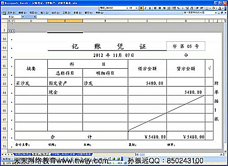 會計 手工記賬視頻 會計 手工帳全套視頻 電子 表格做賬01_標清