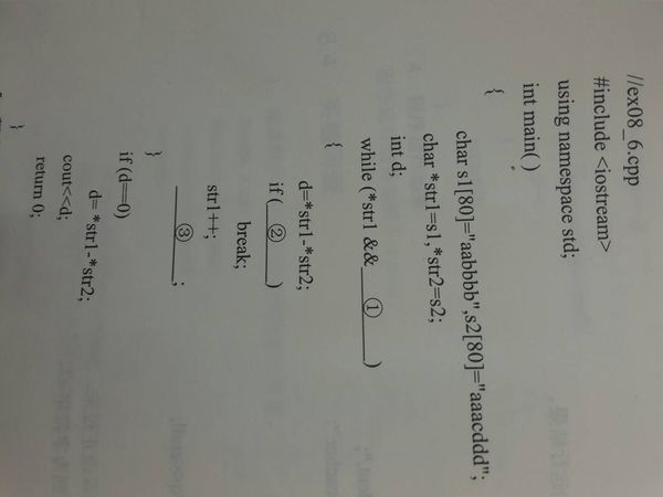 比较俩字符串大小 空上怎么填?