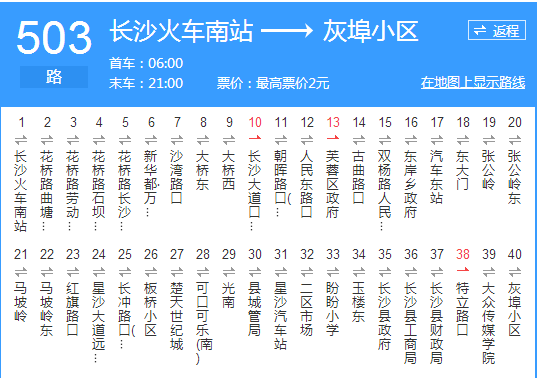 503公交线路图图片