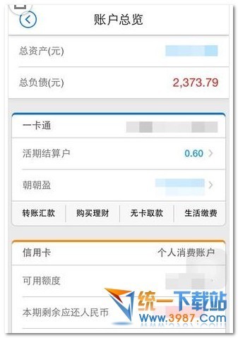 招商银行无卡取款