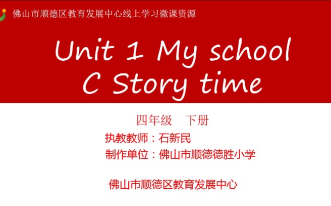 [图]四下人教版pep英语Unit 1 My school Part C Story time