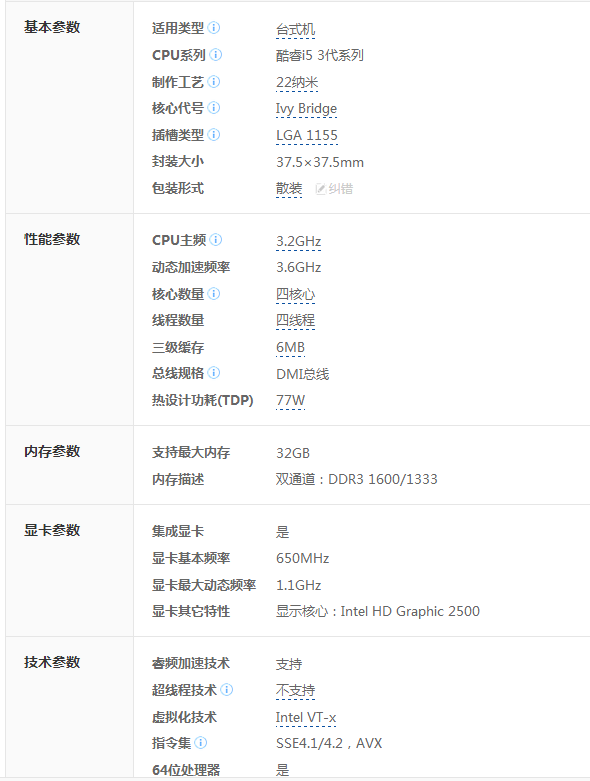 i5 3470 的核显是什么