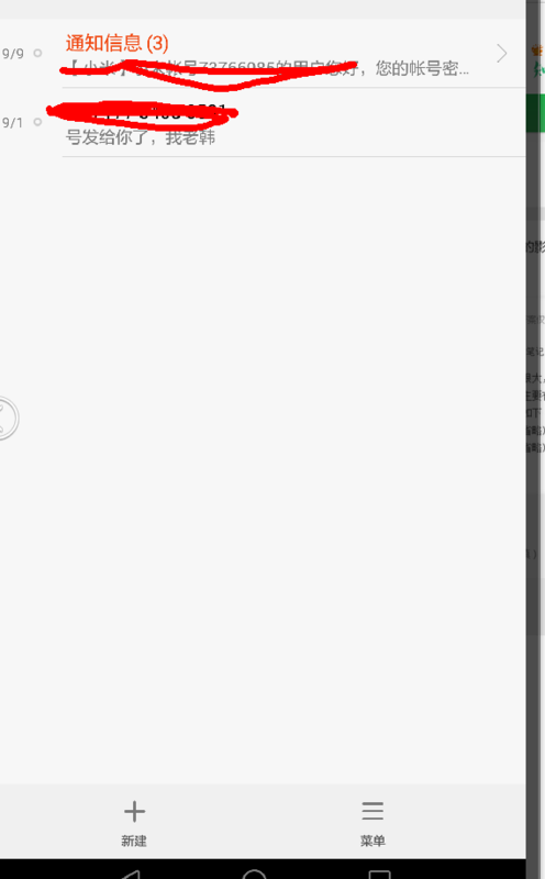 短信中心号码怎么设置vivo