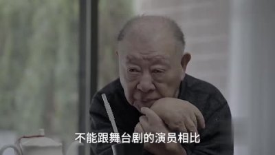 [图]许倬云:今天的文化是打扮出来的,电影演员不能跟舞台剧演员相比