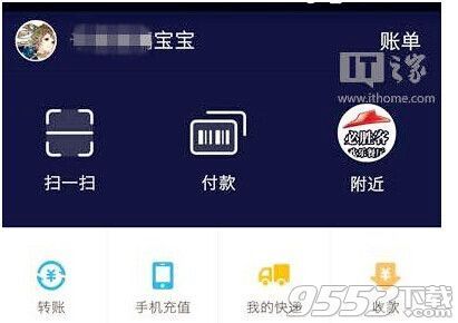 支付宝6.1昵称宝宝是怎么回事?