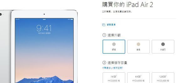 现在香港的ipad air2和mini4多少钱