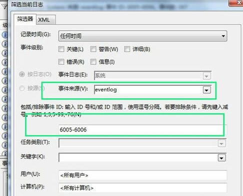 怎么查看电脑开机时间 开机次数