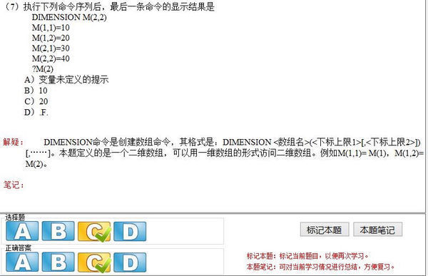求指教,大学vfp题目,计算机二级内容