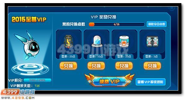 4399赛尔号小游戏怎样改变精灵特性