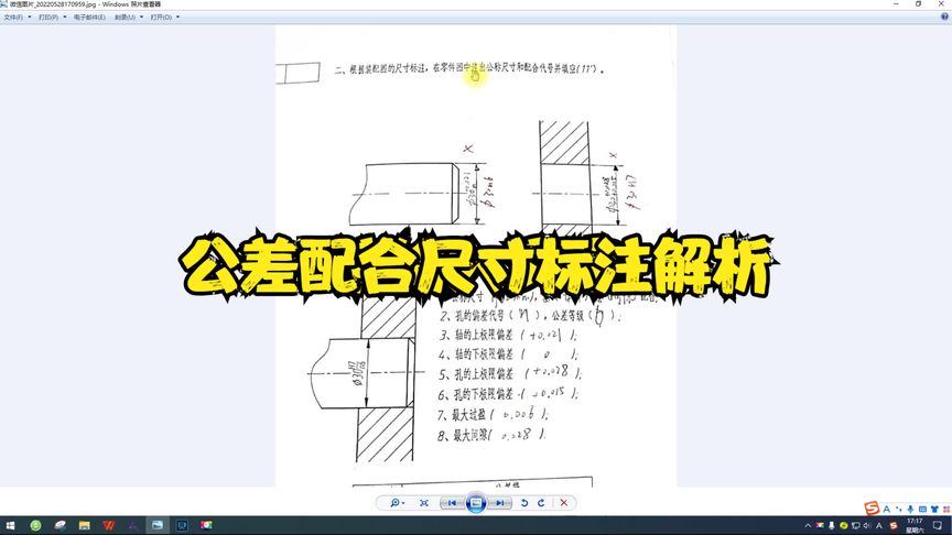 [图]公差配合尺寸标注解析