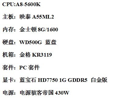 cpu用a8-5600k,主板用映泰a55ml2可以吗? 最近想配台电脑,请大神指教.