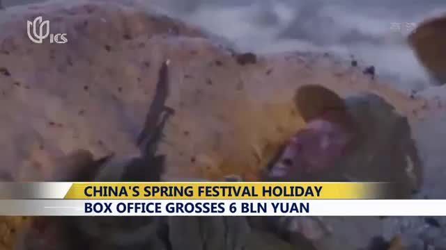 [图]CHINA’S SPRING FESTIVAL HOLIDAY BOX OFFICE GROSSES 6 BLN YUAN