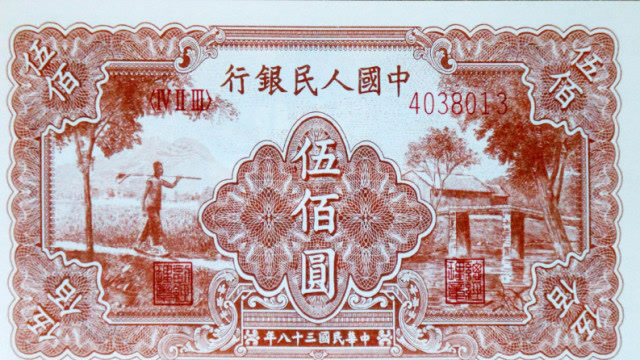 你见过80年前"绝版人民币"吗?到底能换多少钱?说出来我都不信!