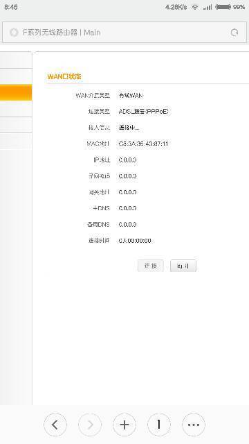 光猫业务注册状态故障