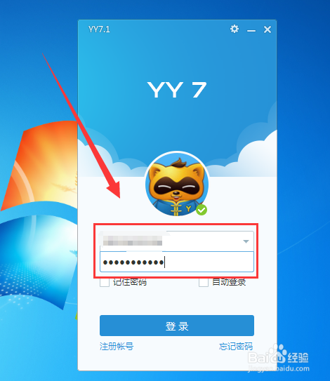 方法/步驟 1,首先在電腦上打開yy語音,然後輸入自己的賬號和密碼進行