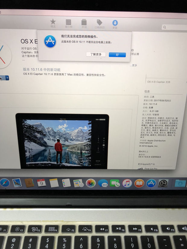 苹果电脑总是更新不了