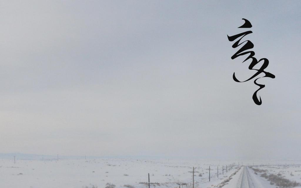 二十四节气之立冬唯美的雪景风光[图3]