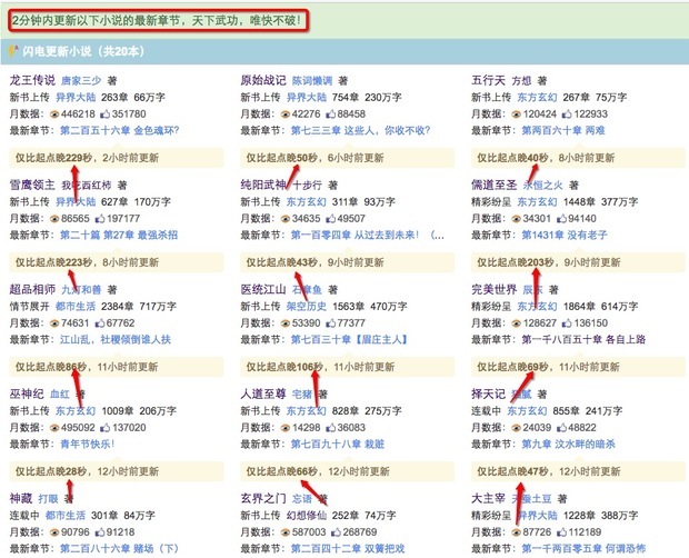 无广告小说网站