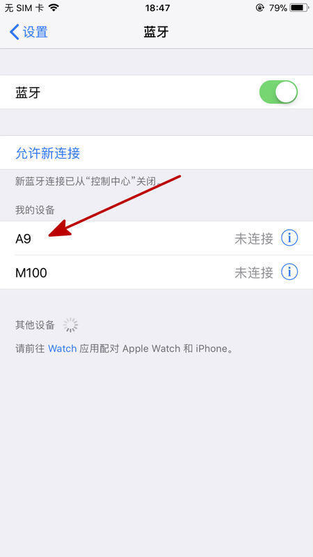 苹果手机怎么连接蓝牙