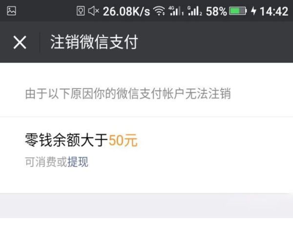 微信零錢超過20萬怎麼解決