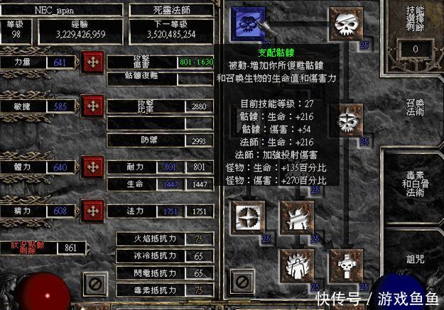 技能怎么样还能怎么样