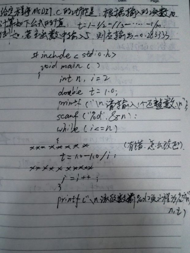 根据输入的项数m,计算如下公式的值:t=1-1\/2-1