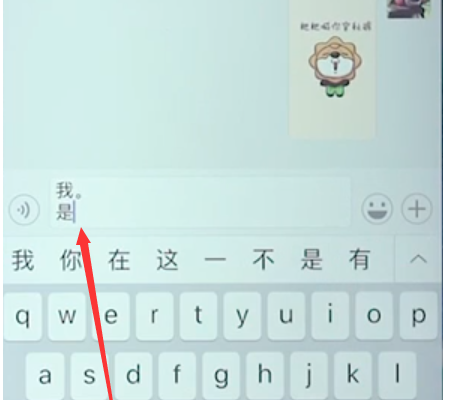 苹果手机键盘怎样换行?