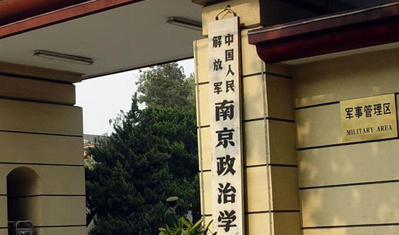 南京有哪些军校_360问答