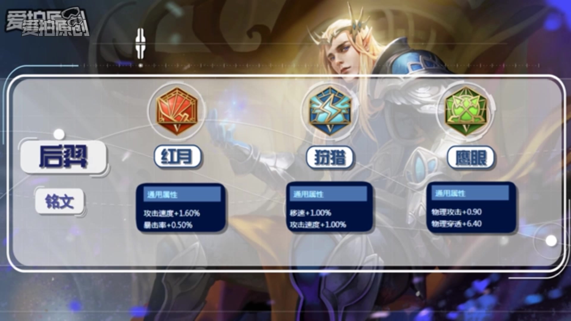 王者荣耀【德古拉】【嗨氏】【 b></p></a>裴晓峰 /b>】解说:宇宙级后羿神级