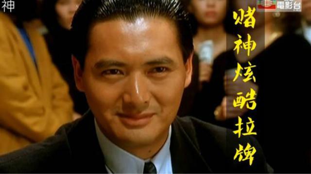 魔术揭秘:赌神发哥非常酷炫的 拉牌!原来这么简单!