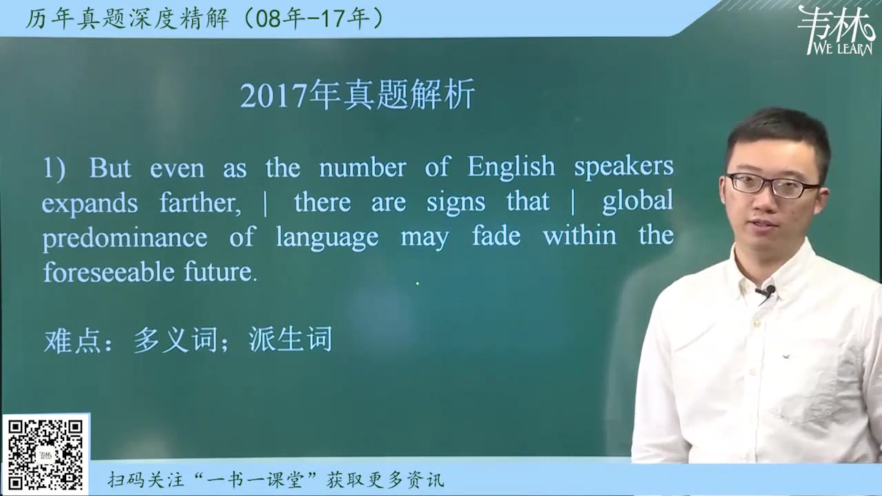 [图]2017年英语一真题