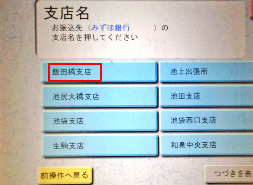 日本银行atm怎么转账 日本atm机怎么转账 上海轩冶木业有限公司