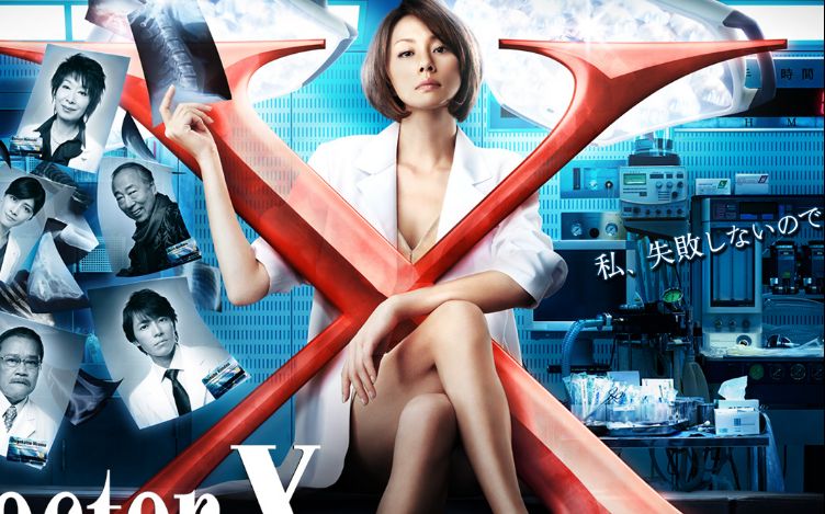 doctor-x v 外科医 大门未知子 《2013》主题曲 superfly   bi-li-li